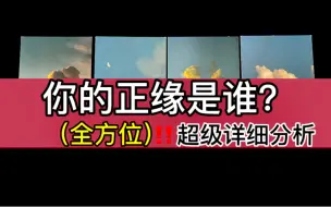 Download Video: 【乃尤·塔罗占卜】【正缘特辑】全方位超级详细分析！Ta是谁？（性格特质 兴趣爱好 相处模式 相遇时间 星盘星座 生肖属相 城市地点 天使建议等｜无限制 男女都可