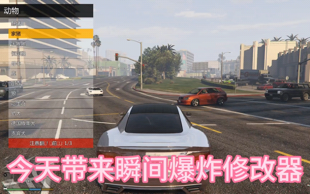 GTAOL瞬间爆炸修改器,载具玩家福音,可以通过拓展功能增添真实载具哔哩哔哩bilibili演示