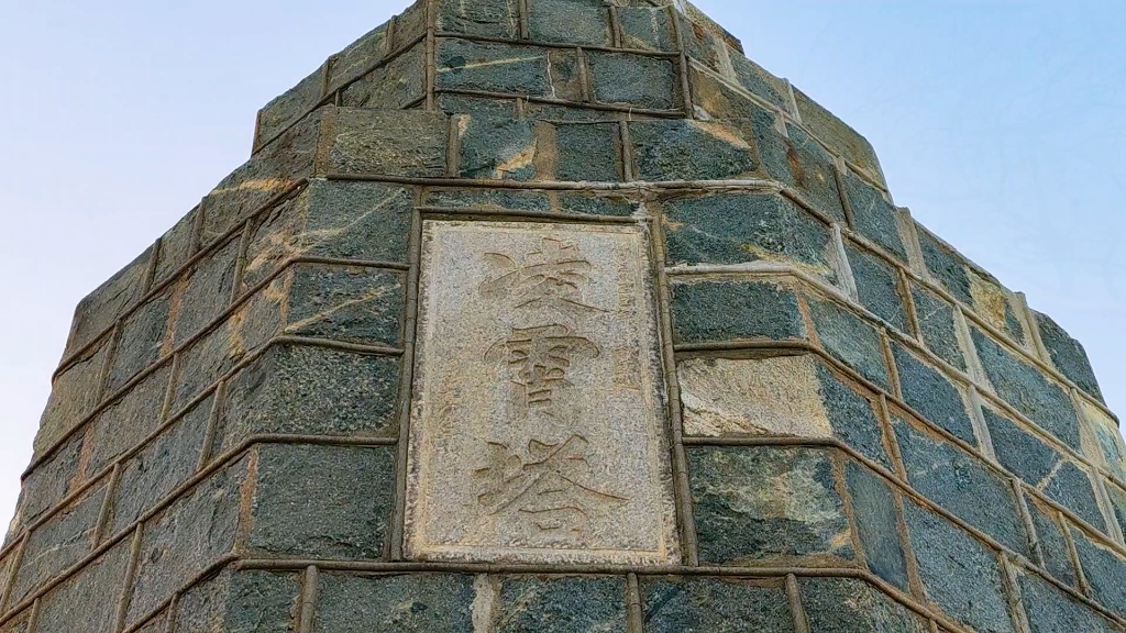 紫帽之巅之"凌霄塔"