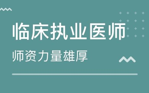 [图]临床2023年执业（助理）医师考试视频全套 泌尿血液系统 精讲