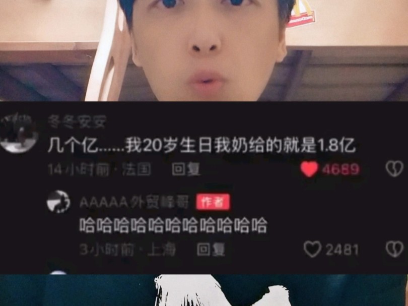 个人存款24亿?我的世界观崩了…哔哩哔哩bilibili