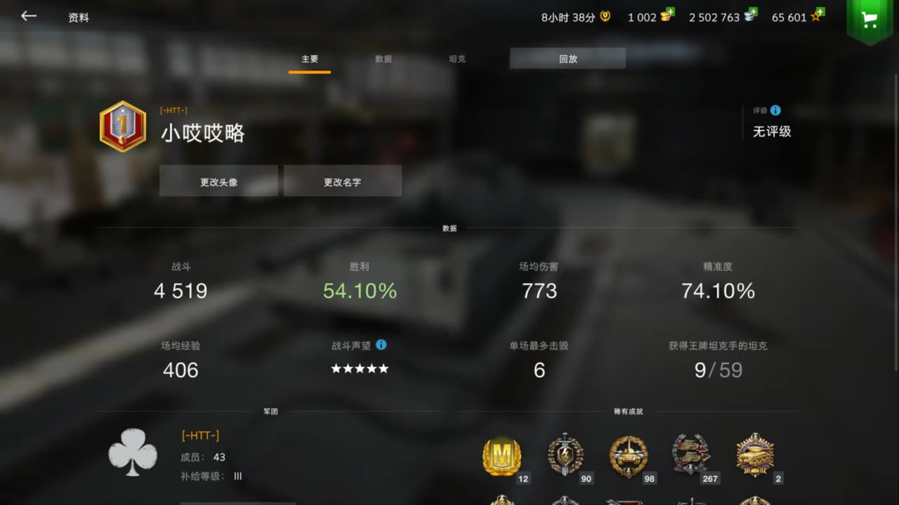 [图]坦克世界闪击战（wotb）来吧，都说猛犸-VK100.01P总是打的一般不算特别好，这回来个把M（运气）~