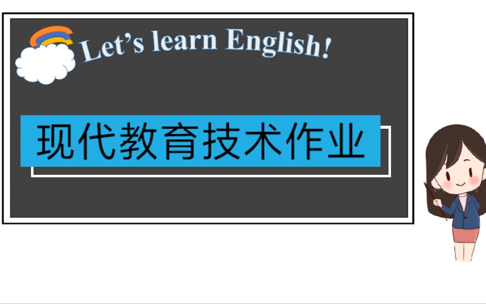 [图]Where & on in under (现代教育技术作业)