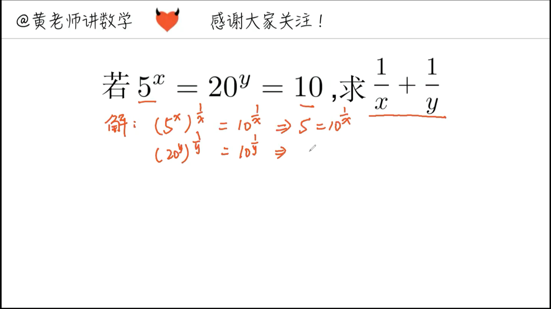 巧妙求解指数方程的代数式-黄老师讲数学-黄老师讲数学-哔哩哔哩视频