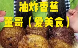 Download Video: 董哥包子 蒸饺 馅饼 油炸糕合集，1.8倍速，分为四个part ，可能视频时间长，我已经倍速啦，大家耐心点看到最后有惊喜哦