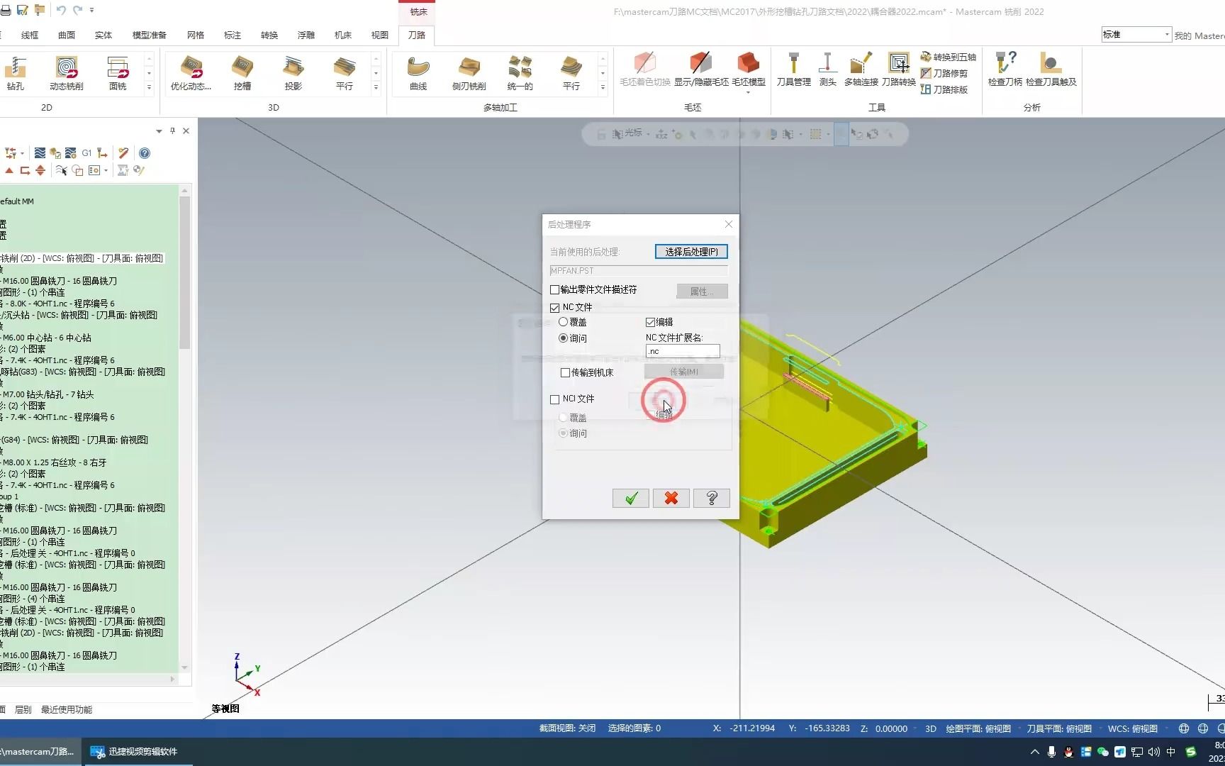 mastercam后处理修改方1安装mastercam后处理的两种方法哔哩哔哩bilibili