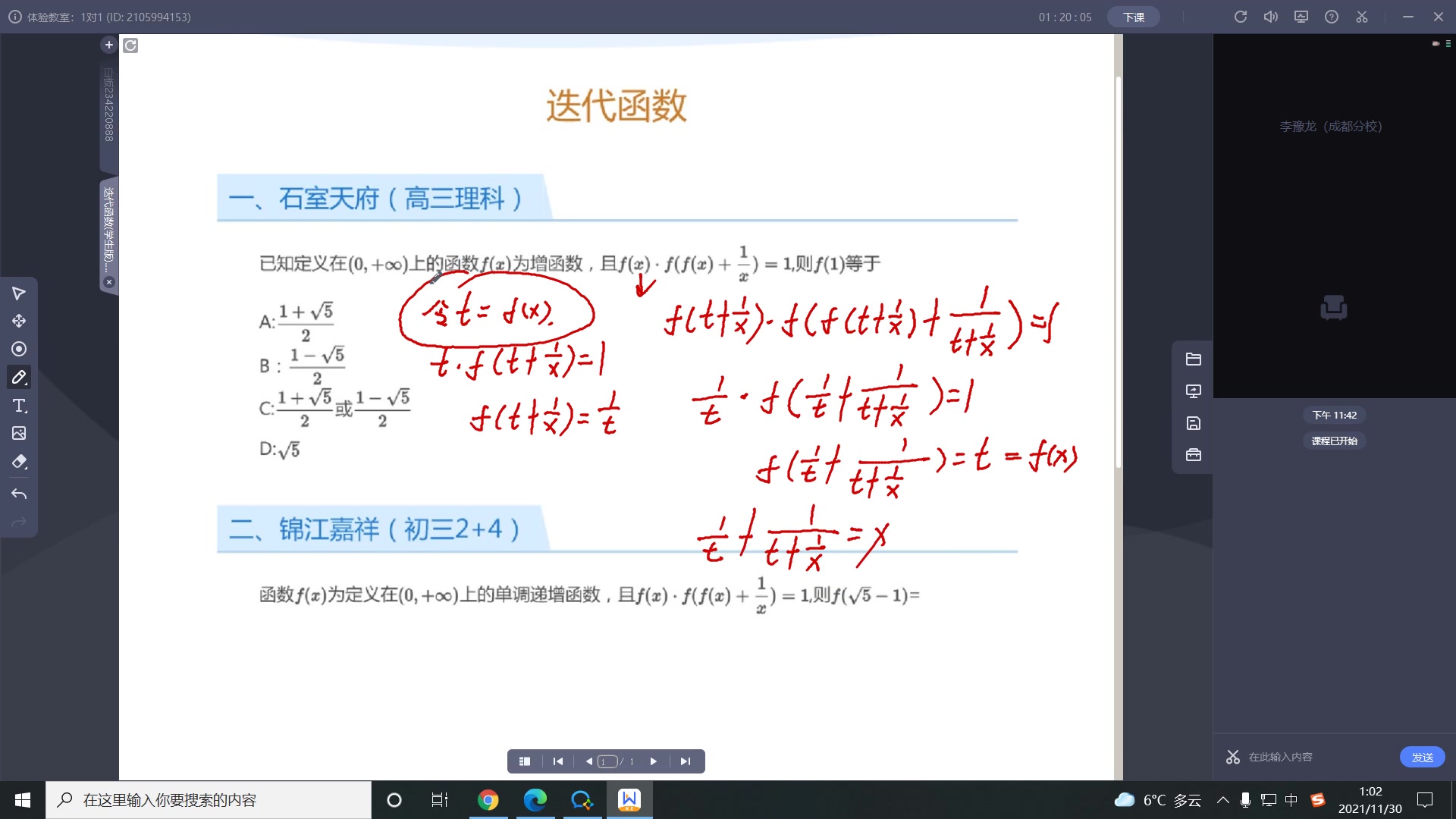 迭代函数哔哩哔哩bilibili