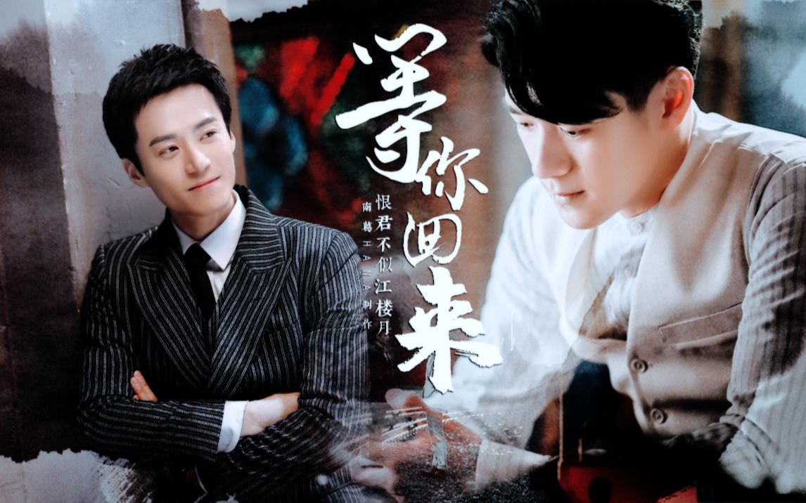 原剧台词向 ‖ 江枫余火 ‖ 茅子俊x易柏辰_哔哩哔哩_bilibili