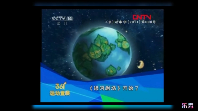 [图]央视CCTV14-《星游记》片头曲《再飞行》