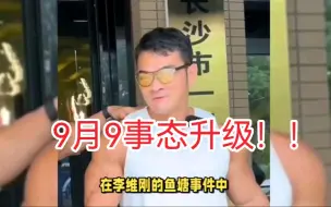 Télécharger la video: 一开始都以为不严重，直到文旅曝光自金凤村后的收入............