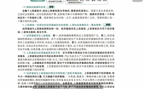 政治ⷩ鬥ŽŸ:为什么说(如何理解)经济基础决定上层建筑?哔哩哔哩bilibili