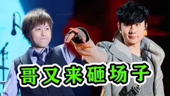 阿信：别请太牛的歌手当嘉宾，不然分分钟被“砸场子”