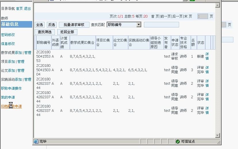 java 高校职称评审系统设计与实现1645源码+说明资料哔哩哔哩bilibili