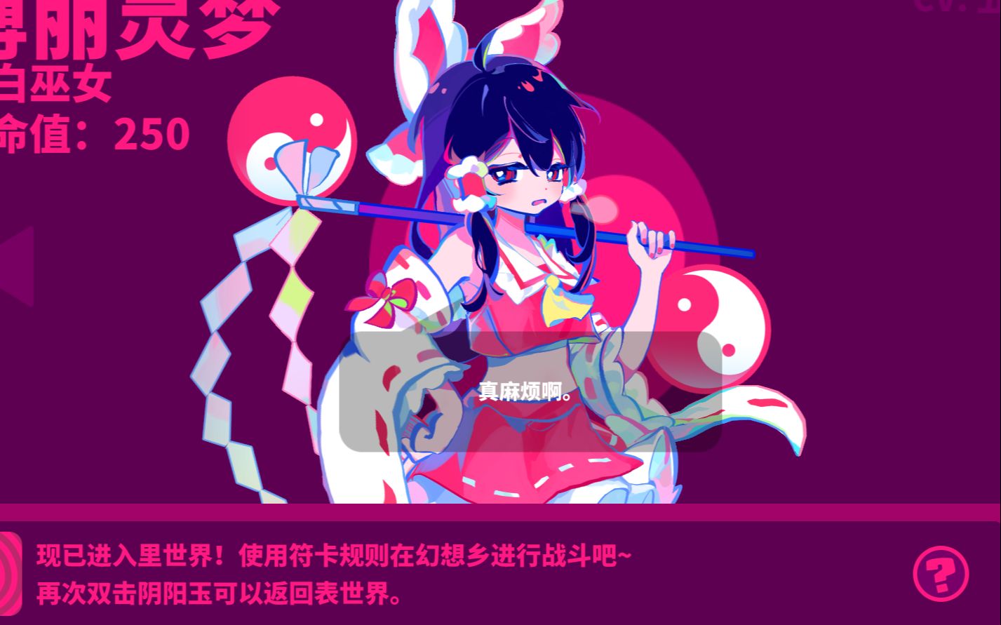 musedash东方联动弹幕模式全曲目初见