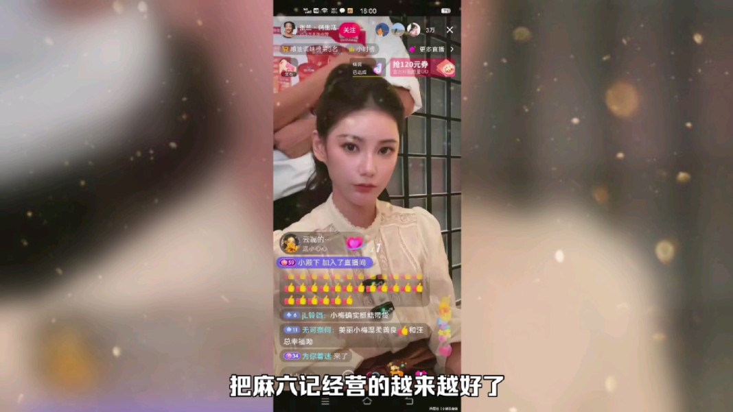 马筱梅这个女人不简单!会哄婆婆,还和麻六记高层打成一片!真牛哔哩哔哩bilibili