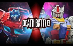 Download Video: 【个人汉化】擎天柱VS高达【生死决斗DEATH BATTLE】