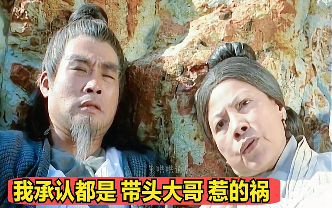 谭婆私会赵钱孙,被乔峰逮着,都双双因为带头大哥而死去,太扎心