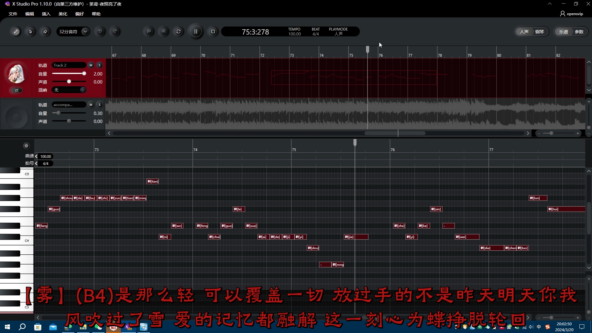 【荼鸢】夜照亮了夜(cover 万芳)【hb to 荼鸢】【工程录屏】【x