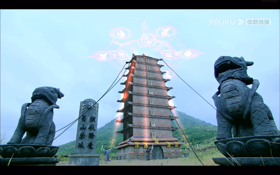 修复锁妖塔和蜀山弟子的课间操|仙剑三