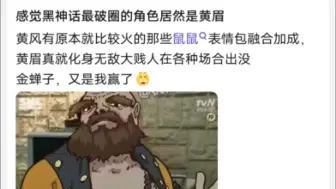 Descargar video: 感觉黑神话中最破圈的角色居然是黄眉