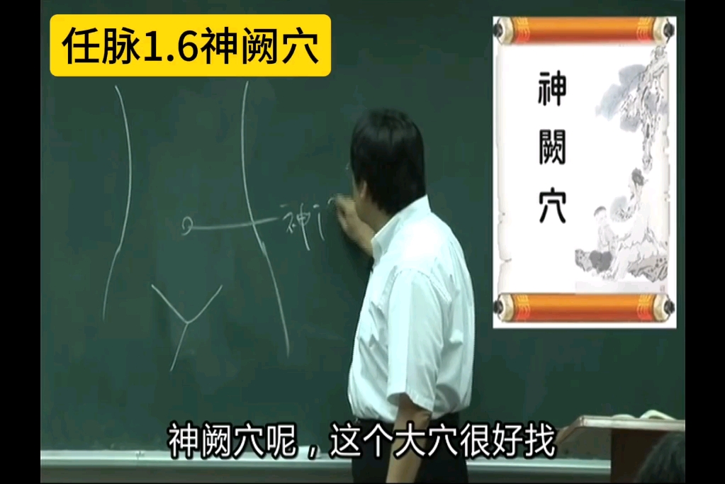 任脉神阙穴,禁针!中风,肠鸣,肠子问题都可以隔盐灸!