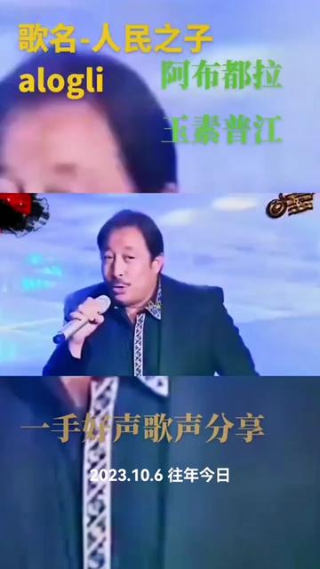 [图]#新疆丝绸之路好声音 #演出现场视频 #新疆好歌曲原唱 #每日推荐音乐