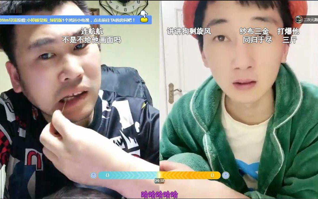 旋风哥报警原因赵三金捧刀哥嘟嘟姐告诉旋风了旋风发脾气赵三金又骂