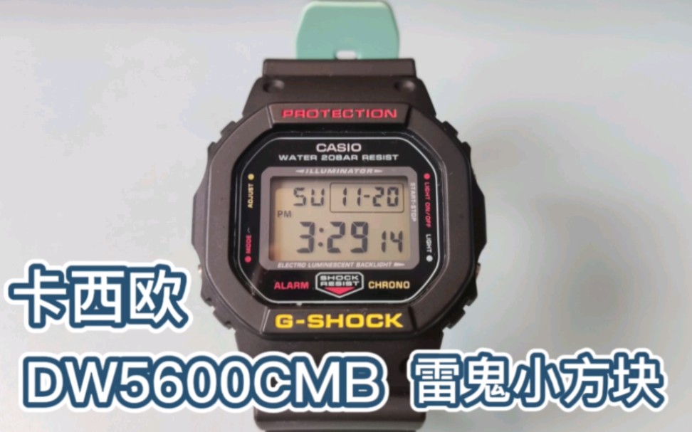 卡西欧 GSHOCK 雷鬼主题小方块 DW5600CMB 隐藏的蒂芙尼蓝哔哩哔哩bilibili