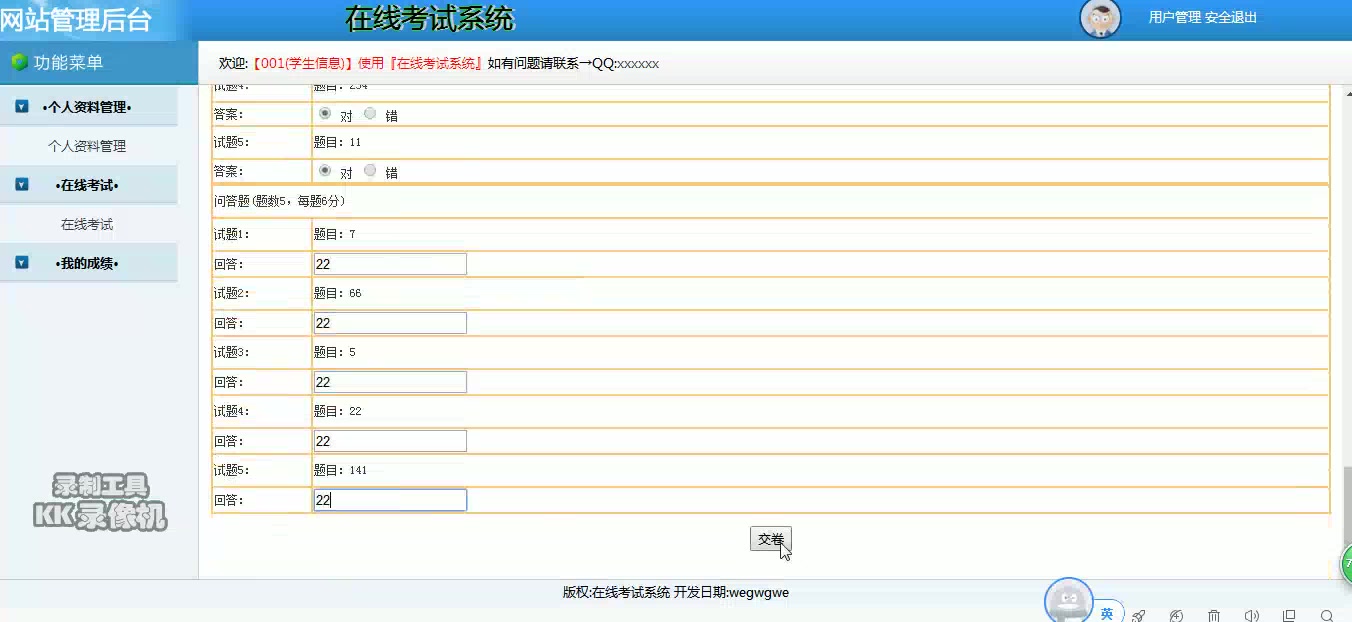 湖北工业大学 jsp在线考试系统hsg5340A8javawebJ2EEjavaEE计算机毕业设计哔哩哔哩bilibili