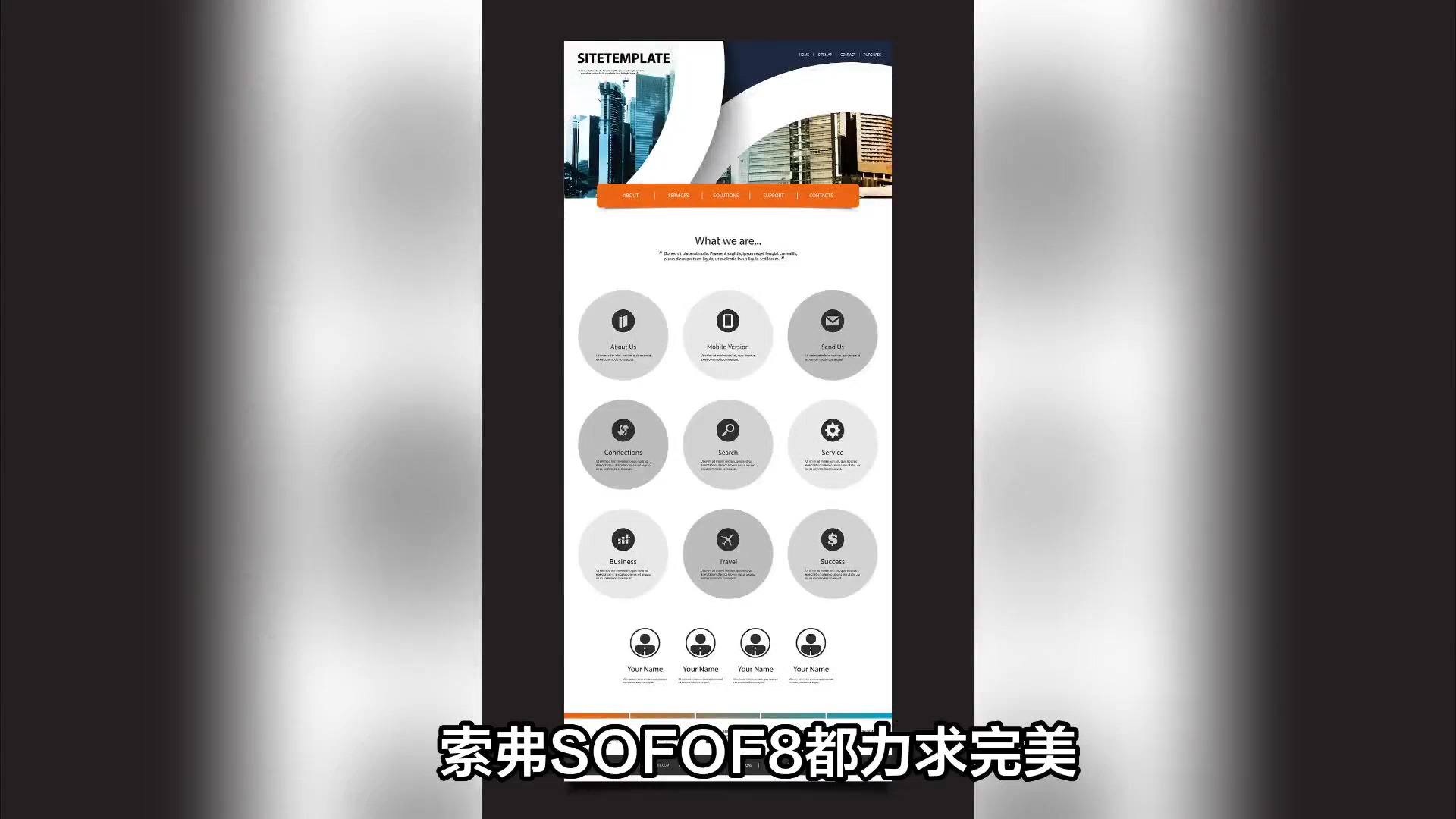索弗sofo-f8个人评测,后悔买晚了