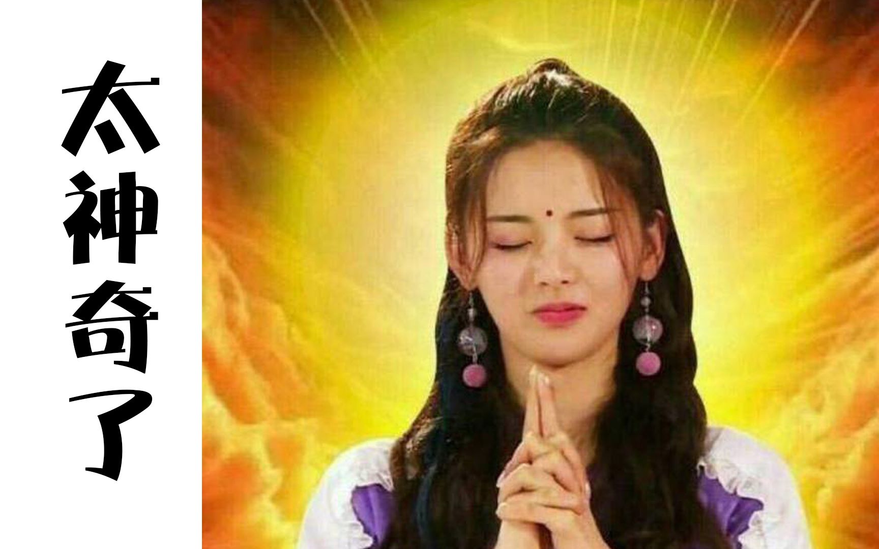 【杨超越】张杰演唱会上中两万!快来吸波好运~我这是饭了个神仙?