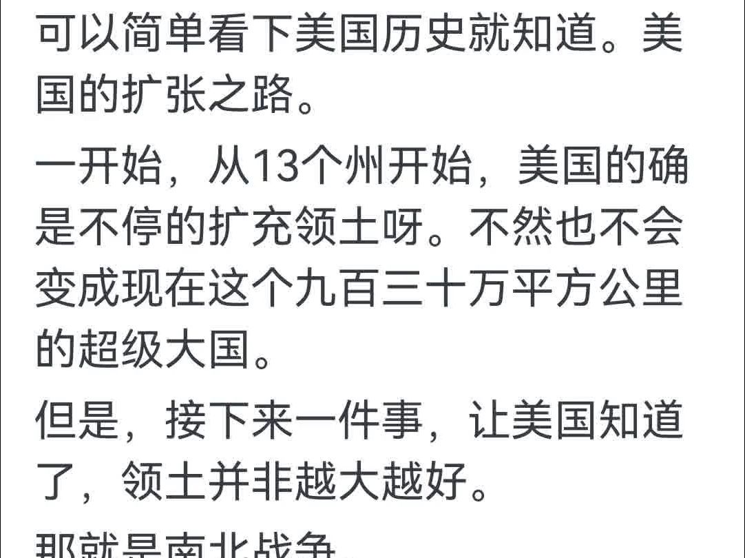 为什么美国作为超级大国为何不统一地球?哔哩哔哩bilibili