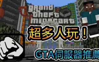 Minecraft伺服器 搜索结果 哔哩哔哩 Bilibili