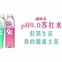 【大广赛】娃哈哈Ph9.0苏打水视频类广告