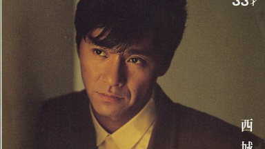 西城秀樹】 BIG GAME'83 HIDEKI FINAL IN STADIUM CONCERT_哔哩