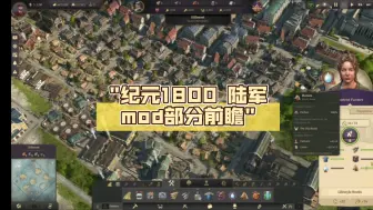 Download Video: 纪元1800 陆军mod部分前瞻