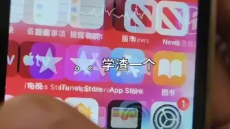 又一个解决Apple ID无法联系服务器的办法