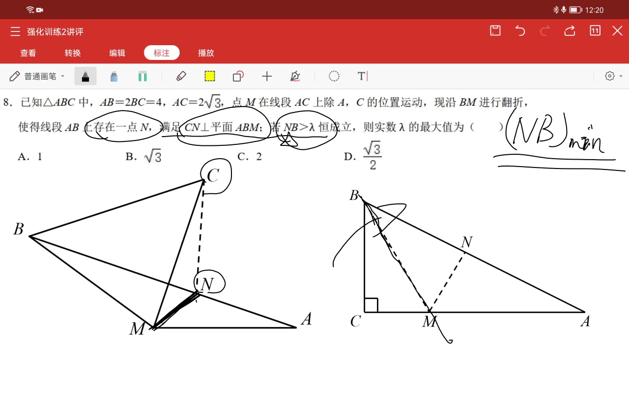 6.25 数学 强化训练2讲评哔哩哔哩bilibili