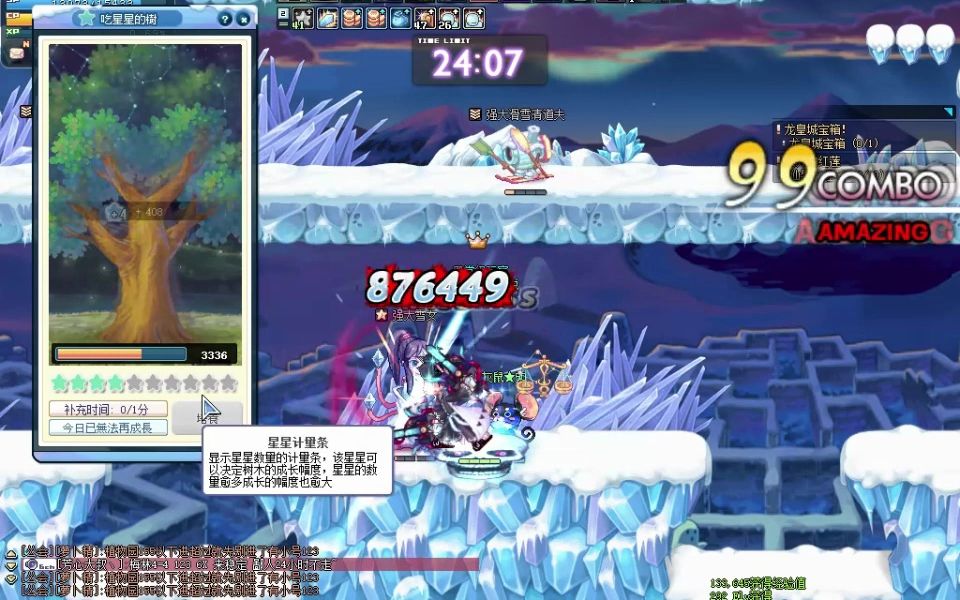 彩虹岛高级限时卡妙7