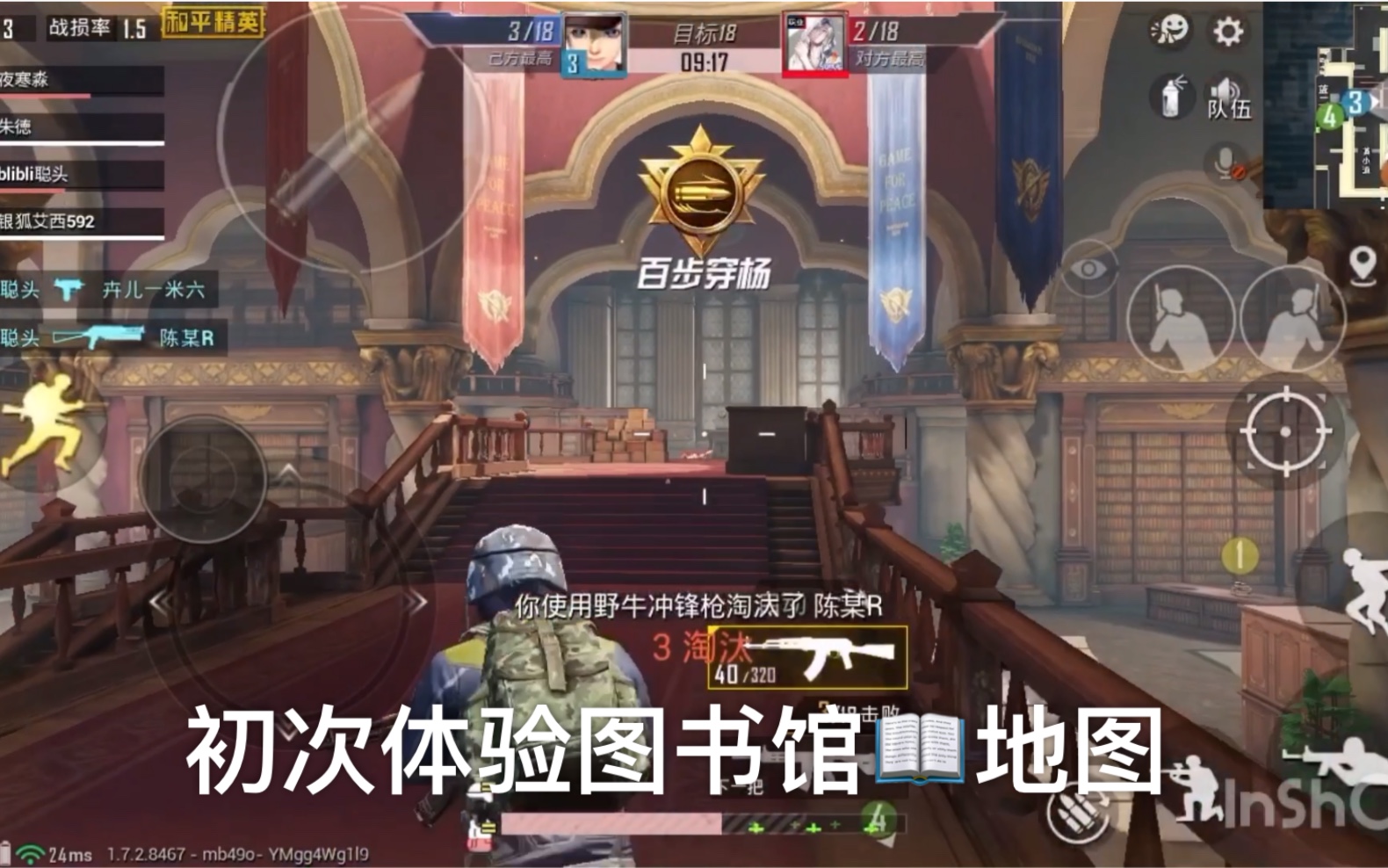 活动作品和平精英体验服4v4图书馆地图初体验