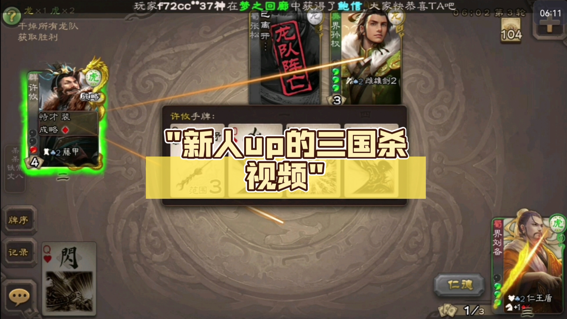 新人up的三国杀视频