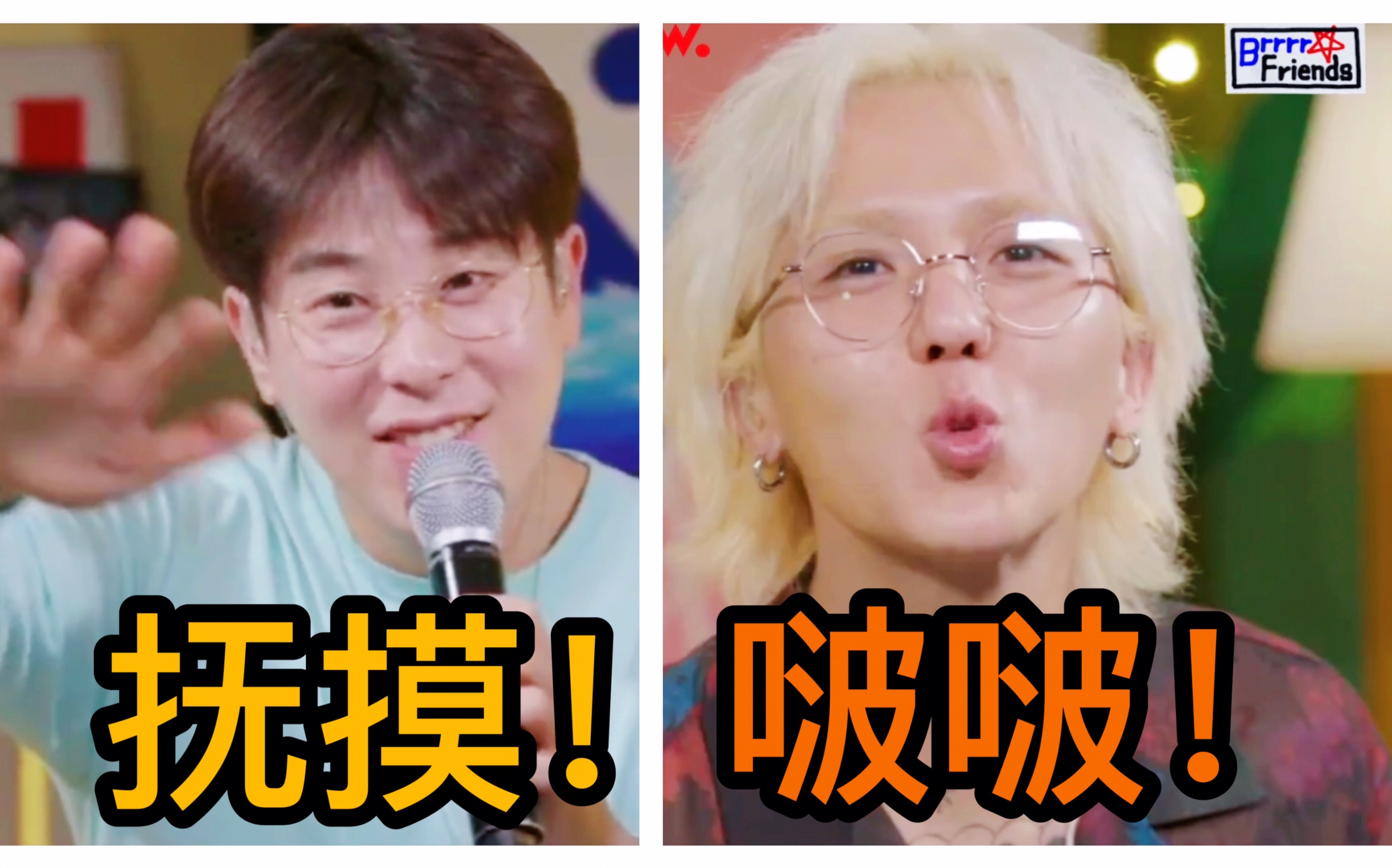 520有宋旻浩的隔空啵啵&表志勋的抚摸抚摸,快来接受!#WINNER##BLOCK B##宋旻浩##表志勋P.O# 210520哔哩哔哩bilibili