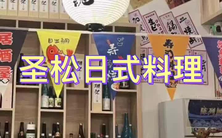 【寿司】寿司制作教程哔哩哔哩bilibili