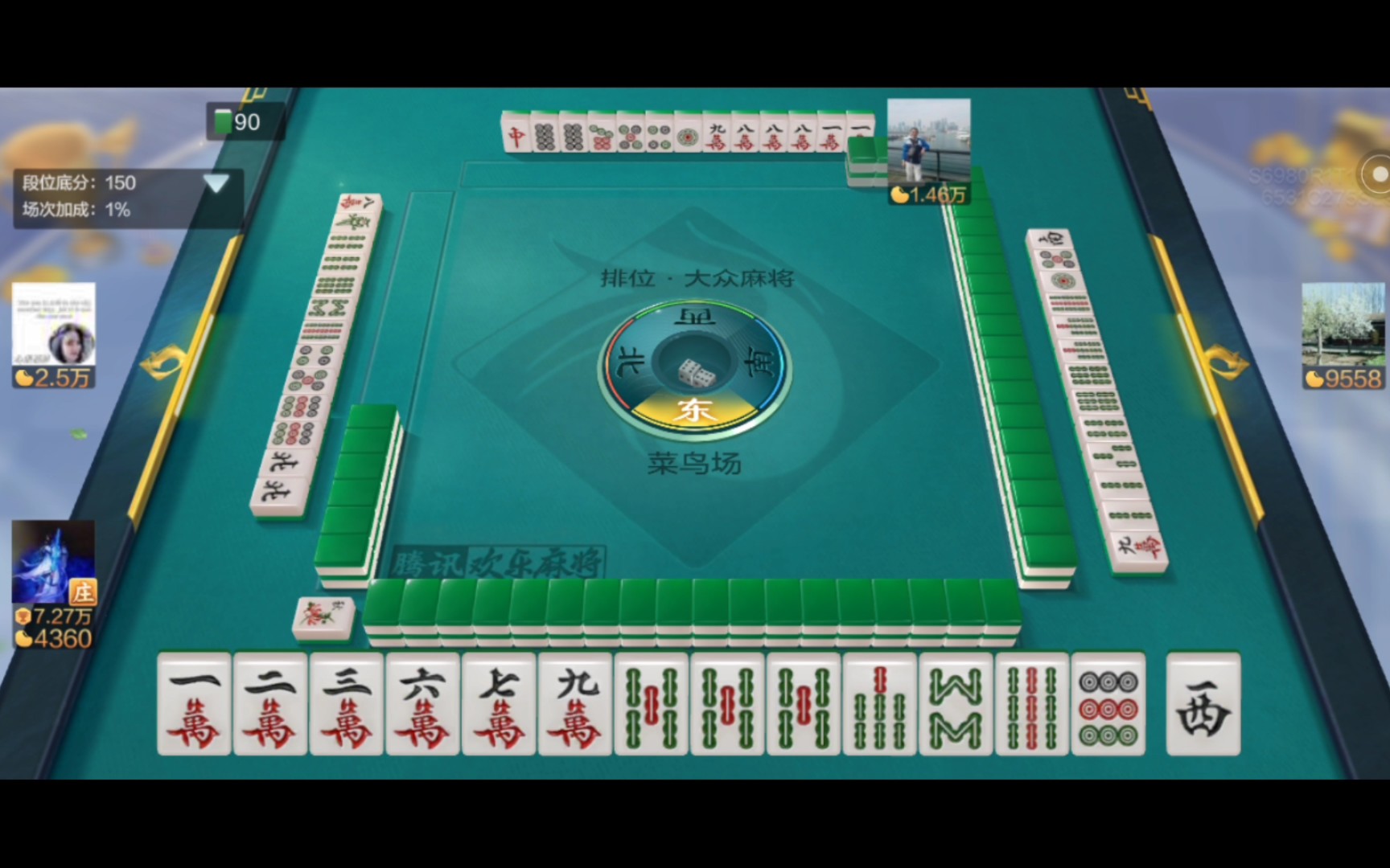 在大众场练习国标麻将78:抢杠胡 门清 无字 缺一门 老少副 喜相逢 坎