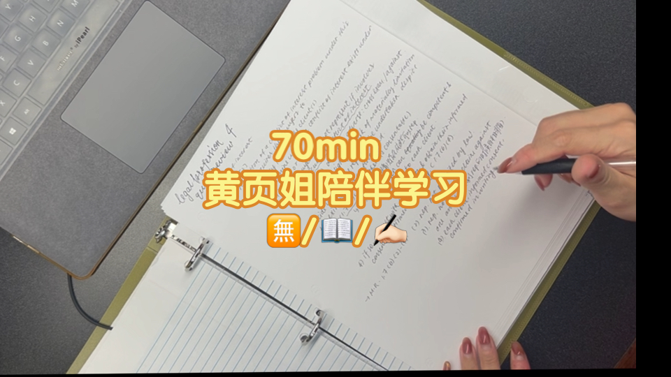 【70min陪伴学习】𐟈š️背景音/𐟓–图书馆/✍𐟏𛥆™字音学习角度直拍哔哩哔哩bilibili