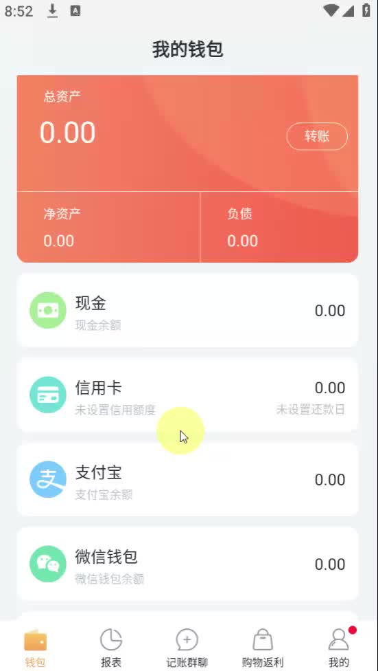 叨叨记账最新版哔哩哔哩bilibili