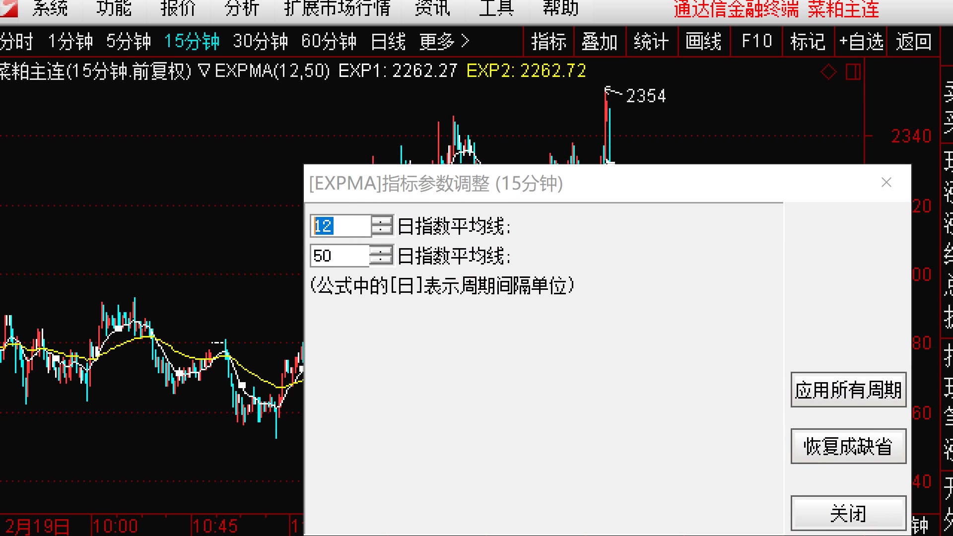 期货EXPMA指标战法,日线选方向,大线定空多,抓单边大行情哔哩哔哩bilibili