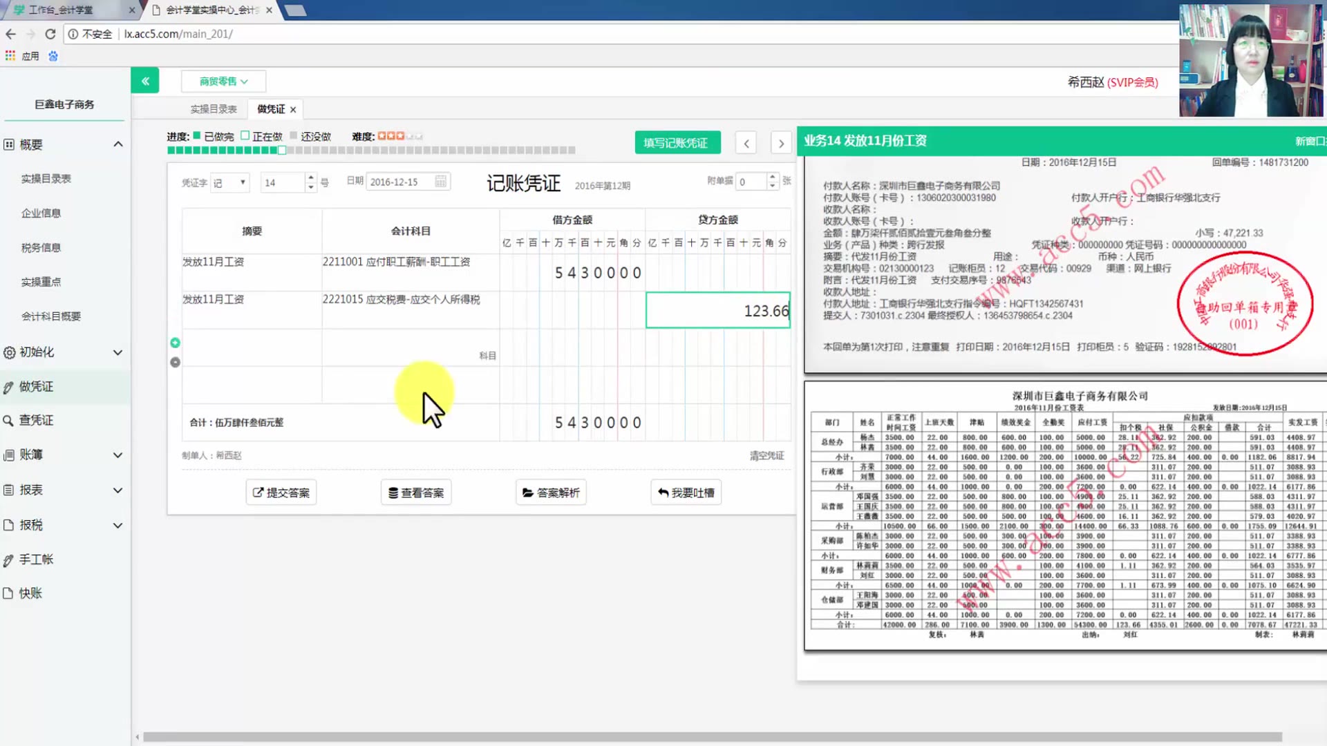 电商怎么做账流程电商成本核算互联网电商会计账务处理流程哔哩哔哩bilibili