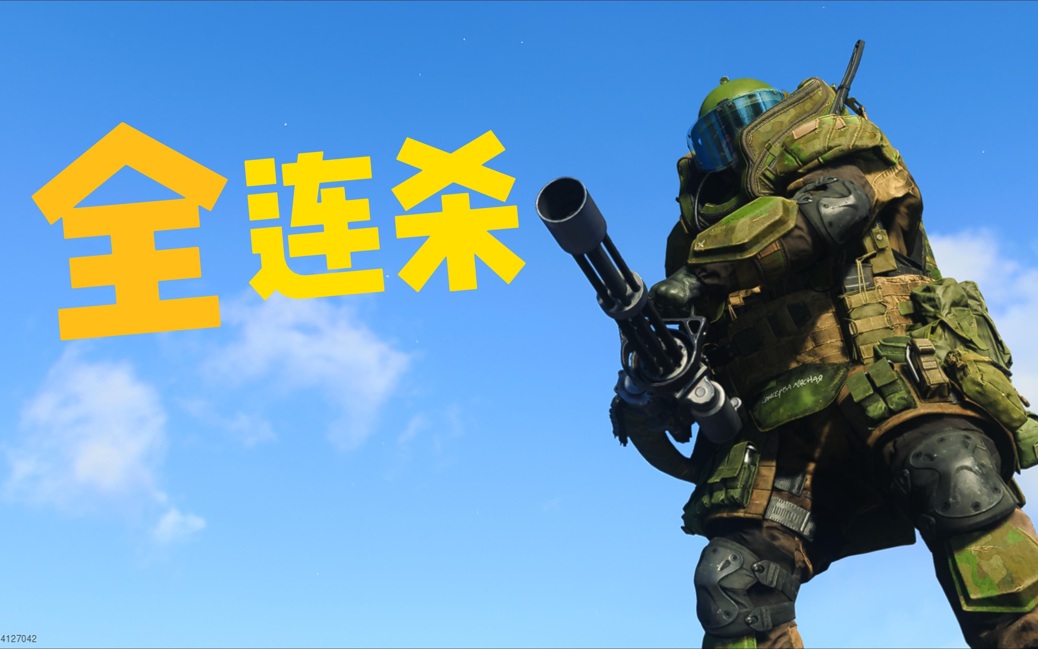 [图]一个人能抗多少颗子弹？COD16全连杀VS巨力战甲欣赏！