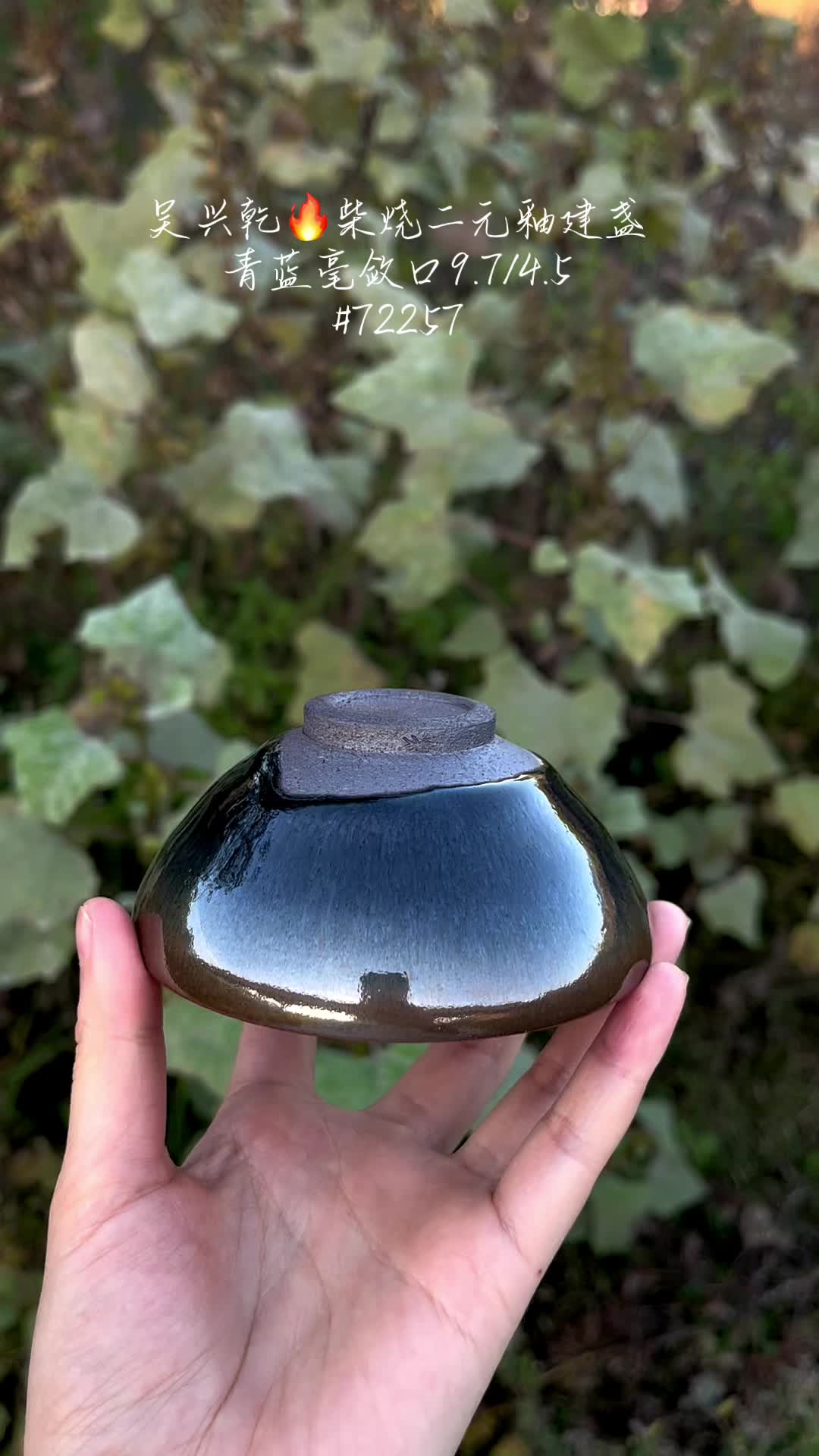 精选吴兴乾精品柴烧"二元釉"仿宋官窑建盏